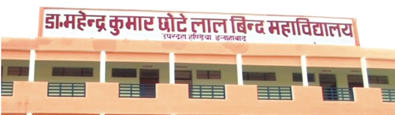 Dr. Mahendra Kumar Chote Lal Bind Mahavidyalaya Allahabad